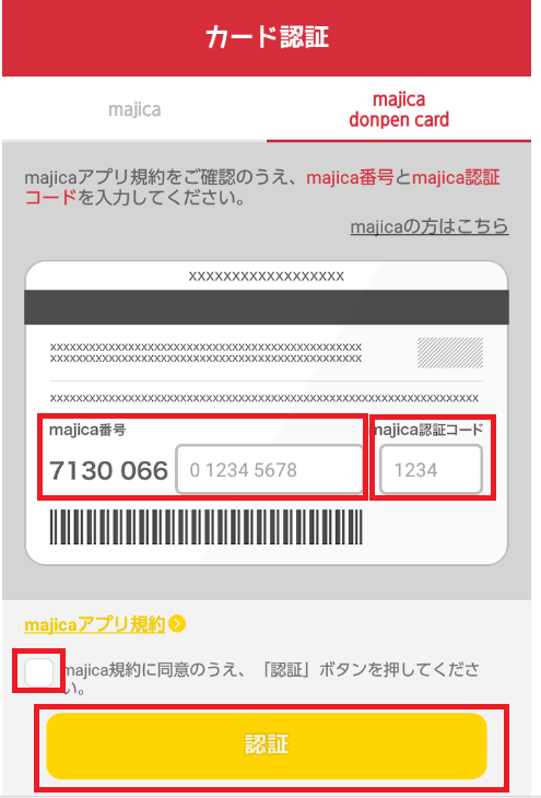 マジカ Majica アプリの使い方 コンタクト会員とは 機種変更時の引き継ぎ方法は お金の選択