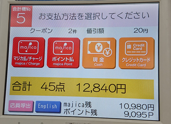マジカカード 現金チャージ – コジカカードチャージ限度額 _ はじめての方へ majica donpen cardとは – NXFJO