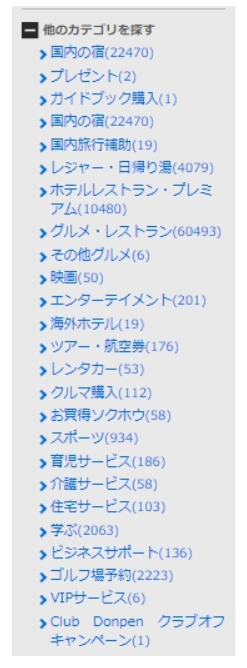 リロクラブ クラブオフの評判は 会員になれるサービスはどれ お金の選択