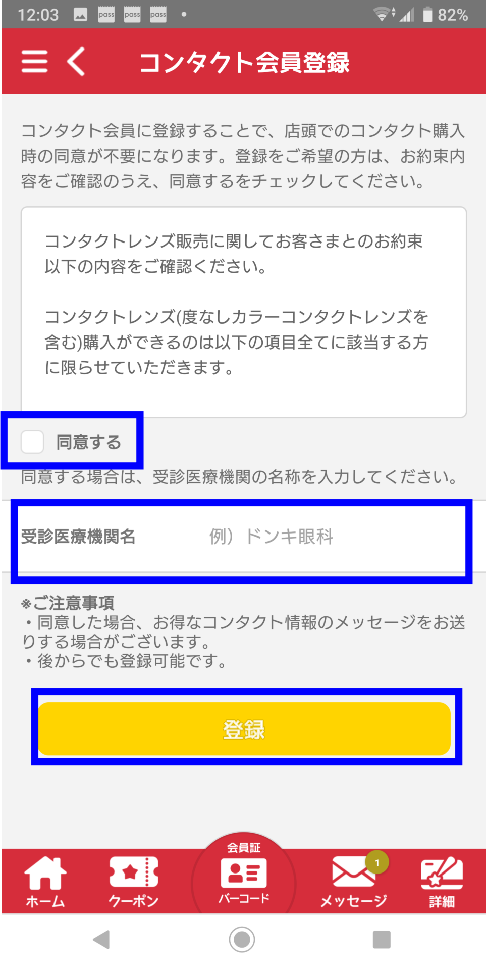 マジカ Majica アプリの使い方 コンタクト会員とは 機種変更時の引き継ぎ方法は お金の選択