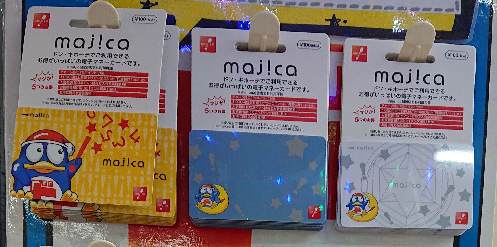 マジカカードが登録できない ややこしいドンキカードの種類解説とマジカ登録トラブルまとめ お金の選択