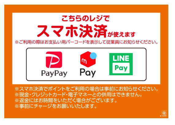 Line Pay 現金併用できる 残高不足時の対応方法 お金の選択