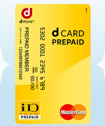 カード コストコ プリペイド コストコ非会員でもプリペイドカードがあればワンデーパスで入店可能？