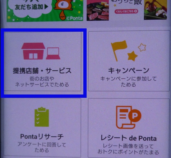 ponta！　他の方は購入出来ません。 すみません。 Apple ウォレットにPontaカードを追加する｜共通ポイント Ponta