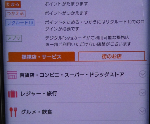 ponta！　他の方は購入出来ません。 すみません。 Apple ウォレットにPontaカードを追加する｜共通ポイント Ponta