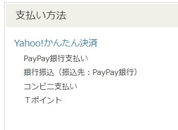 Paypayでamazonギフト券を買う方法はある 代替策をご紹介 お金の選択
