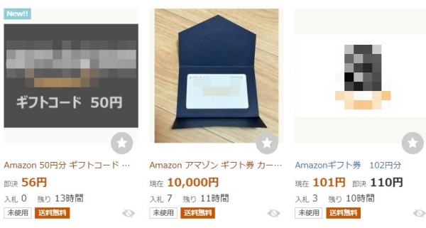 Paypayでamazonギフト券を買う方法はある 代替策をご紹介 お金の選択